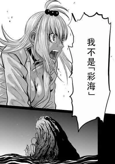 Chijou Hyakkai Ch36-40 Chinese Version「地上100阶」個人翻譯