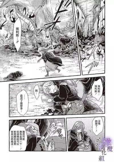 [sekimori kurein]yandere mahoutuka i ha sekizou no otome sika ai se nai mazyo ha manadesi no atu i kuti zuke de tokeru~01-02｜病娇魔法使只爱石像少女 融化在爱徒热烈亲吻中的魔女~01-02[Chinese] [橄榄汉化组]