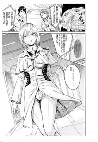 (C87) [five (Amaya Kan)] Annex 1-gou de Shiri wo Furu Onna (Terra Formars)