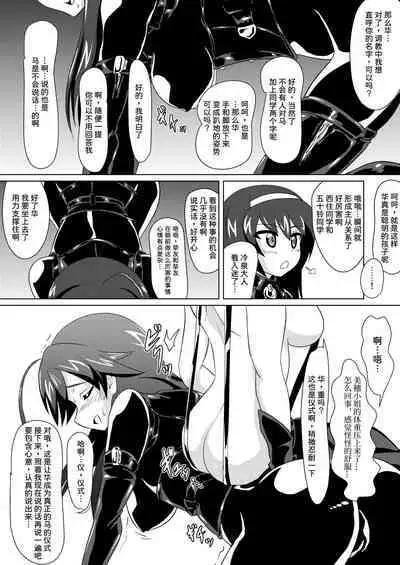 [Ochigan (Wabuki)] Senbadou, Hajimemasu! (Girls und Panzer) [Chinese] [UPPER重工x我不看本子个人汉化] [Digital]