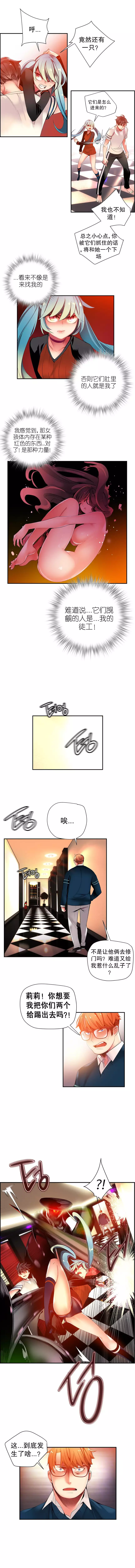 Lilith`s Cord | 莉莉丝的脐带 Ch.1-37