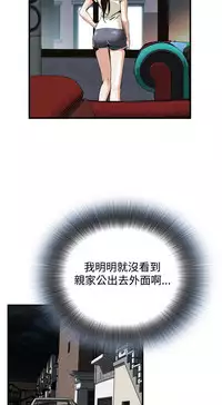 Take a Peek 偷窥 Ch.39~58 [Chinese]中文