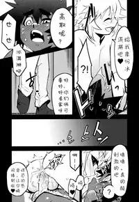 [Kikaider Reijhiro] Nipple Boy Fragments [Chinese] [刚刚汉化] [更新第4话]