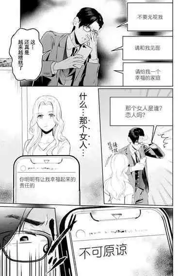 [Masaki Kiyoaki] hontōwa inran no kuse ni ~ katabutsu bengoshi to nejira se joshi no ren'ai saiban ~ | 明明本质很淫乱～直男律师与粘人女生的恋爱裁判～1 [Chinese] [莉赛特汉化组]