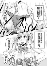 [Bitch Bokujou (Sandaime Bokujou Nushi Kiryuu Kazumasa)] Kazoku no Katachi | 家庭的形式 (Musaigen no Phantom World) [Chinese] [臭鼬娘漢化組 x 不咕鸟汉化组] [Digital]