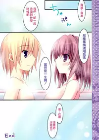 (C87) [Matsurija (Nanaroba Hana)] Soushisouai Ane Ecchi 5 [Chinese] [空気系☆漢化]