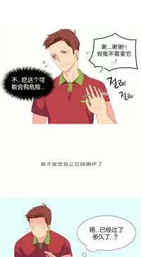 [Rozer] A World that I Rule | 我统治的世界 Ch.1-31 [Chinese]