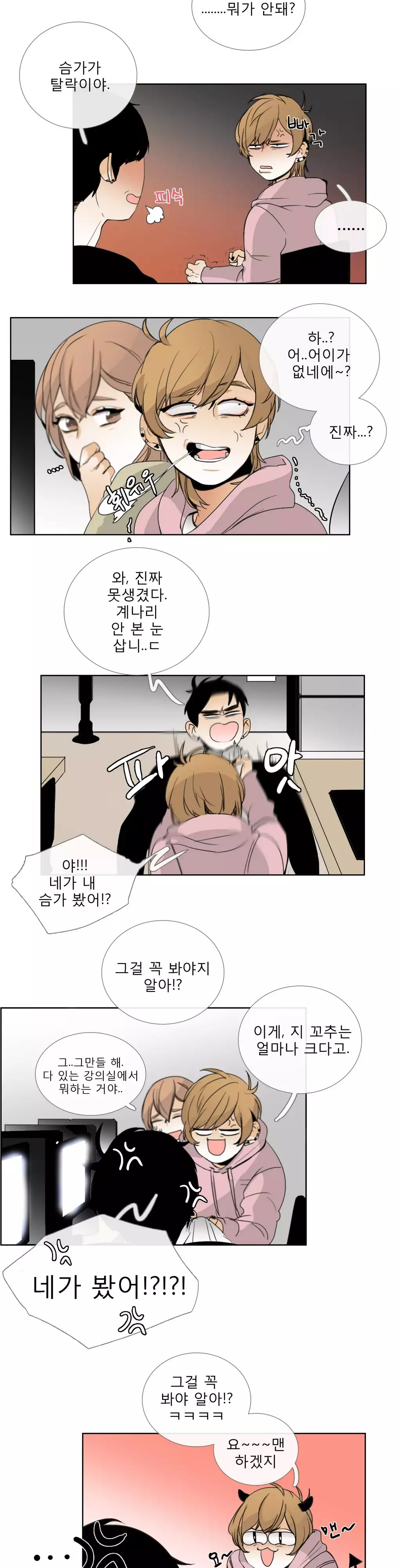 Talk to Me Ch.0-35