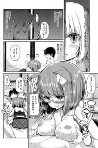 [Azuma Sawayoshi] Ayakashi-kan e Youkoso ! Ch. 1-4