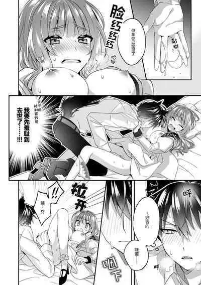 Akuyaku reijō wa tsuihō endo no hazunanoni, kemonohito ōji ni shūchaku sa rete imasu! ? | 反派千金本应走向放逐结局，却被兽人皇子所执着 1-2