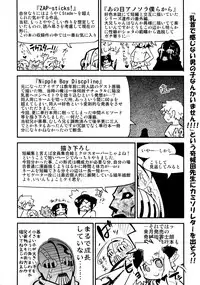 [Kikaider Reijhiro] Nipple Boy Fragments Ch. 1-6 [Chinese] [刚刚汉化]