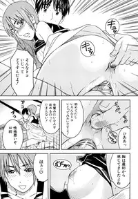 [Tonami Satoshi] Bukatsu no Atode