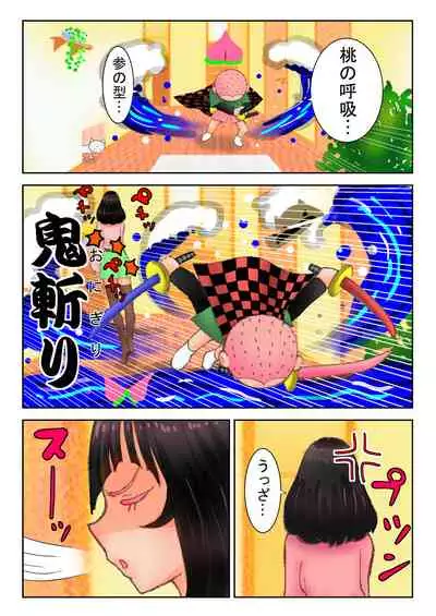 モモタロウ Ch.1-4