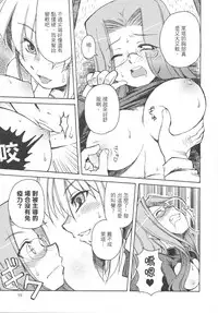 (20070224)[原色屋]騎士與騎兵的一天