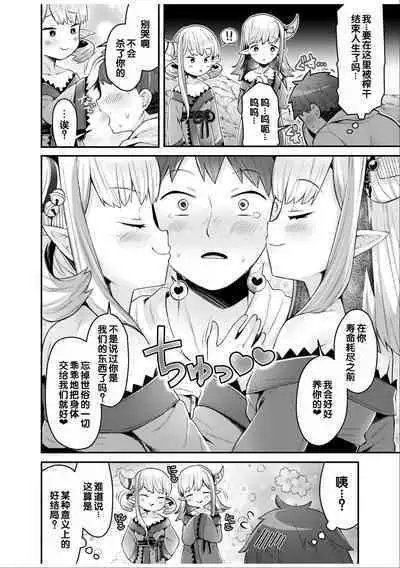 [Anthology] Irodori Midori ~Eien ni Iroasenu Furou no Otome~ 1 [Digital][Chinese] [甜族星人赞助汉化]