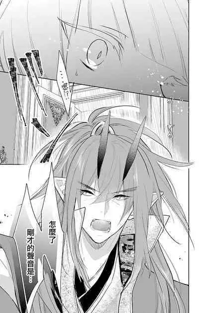 out bride —异族婚姻— 05-11