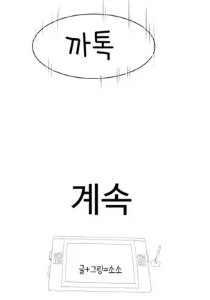 Tissue Thieves Ch.1-25