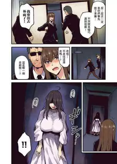 [Yonekura] Ryokan ni Sumitsuku Oppai-chan ~Nigoriyu no Naka dashi Ecchi shite mo Barenai yo ne~ | 旅館裡白吃白住的大奶美女幽靈～在濃濁的溫泉裡體內射精也不會被發現吧 Ch.1-10 [Chinese]