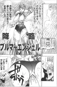 [Anthology] Retu-Daku 1 - Bloomer