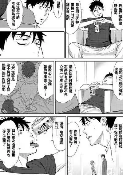 [Katsura Airi] Koukan ─ Ano Toki… Ano Musume ♀ Toitsu ♂ Tetara ─ 1-3 [Chinese] [含着个人汉化] [Digital]