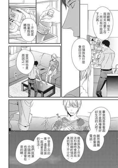 Love Nest | 我俩的爱巢 Vol. 1-2