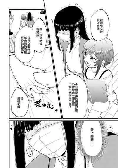 Josou Les Fuuzoku Taiken de Mesuiki Renpatsu...!? | 女裝蕾絲風俗體驗而雌性高潮連發…!?