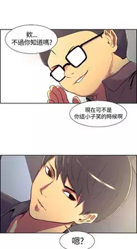Domesticate the Housekeeper 调教家政妇 ch.1-28 (chinese)