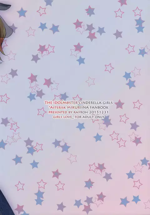 ムズムズするにゃ!!