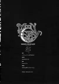 (SC23) [Tsukihimegoto Seisaku Iinkai (Various)] Moon Ecstasy - Tsukihimegoto EVIL - LEVEL ☆☆☆ HARDCORE (Tsukihime)