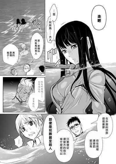 [Tetsu MOMOTA] Chijou Hyakkai R18 Ch01-05 [Chinese] 地上100層 [牛頭人酋長之魂漢化]