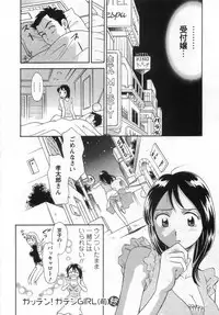 [Kotakemaru] Girl! Girl! Girl!