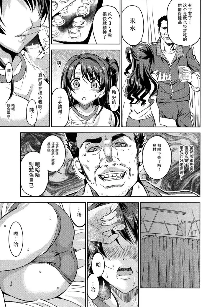 Pink Check School Teacher "Nerawareta Love Letter"