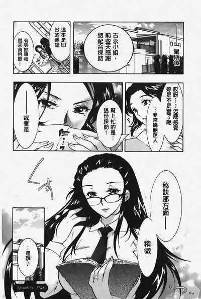 Hitoduma Musubi | 人妻結合