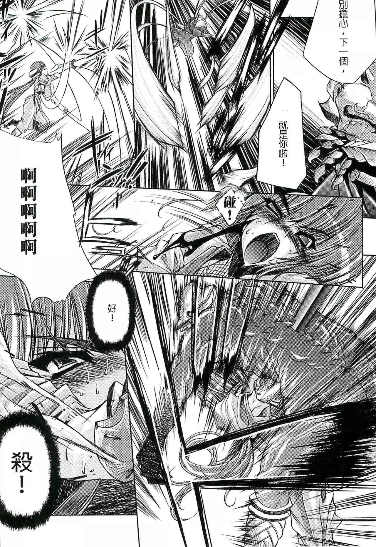 Injyutsu no Yakata - Residence of Obscene Art | 淫術之館