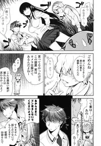 [Yasui Riosuke] Renai Fuyou Gakuha