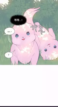 [Rozer] A World that I Rule | 我统治的世界 Ch.1-19 [Chinese]