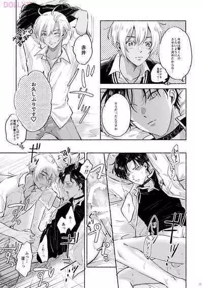 Usotsuki Mode - Liar mode