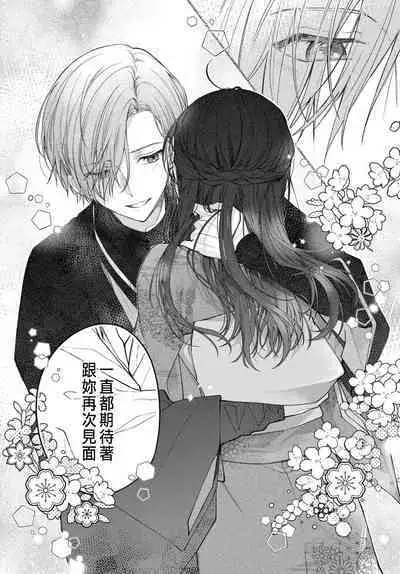 Tsuki e no Yomeiri 1-6