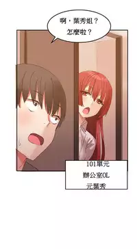 [Mx2J] Hahri's Lumpy Boardhouse Ch. 0~23【委員長個人漢化】（持續更新）