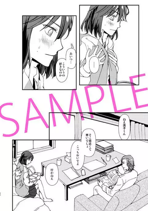 Tsuki wa shiranai koi no hanashi)sample