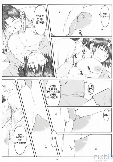 Natukaze! 1 Kaiteiban