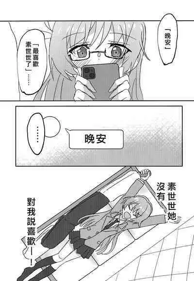 Uzakunai mon!! | 才不烦人呢!!