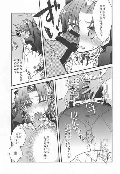 (C95) [Un-moto Shoko (Un-moto)] Rot (Fate/stay night)