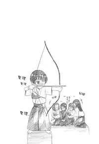 [Sabashi Renya] Hajirai Body [Chinese] [遠古守望者漢化]