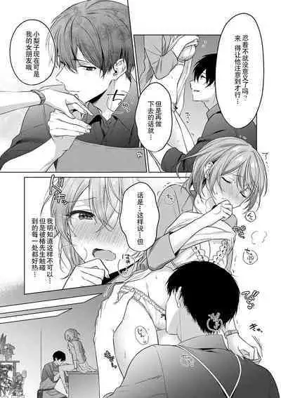 [Akai shichimi/ Shichihara Misa/ ache] ohanayasan wa moto yakuza ~ heiten-go no ten'nai de amaku torokeru ~| 前黑帮大哥之花店店长爱上我 ～打烊后在店里甜蜜涩涩～ 1-3 [Chinese] [莉赛特汉化组]