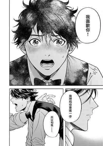 Grapefruit Moon | 葡萄柚之月 前篇 + 后篇 + 特典1-3