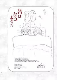 Mukashi wa Kakko Yokatta