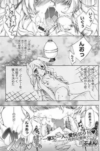 [Puyon] Nanimite Haneru? Ch. 1-4 + Extra