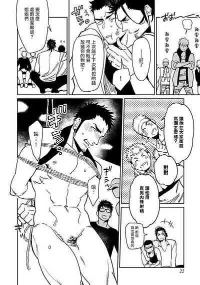 [Kijima Hyougo] Shigatsu Kissa no Himitsu no Jiken-bo | 四月咖啡馆的神秘事件簿 1-5 [Chinese] [拾荒者汉化组] [Digital]