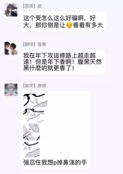 [Tonda Moko] Boku no Kawaii Dohtei-kun | 我可爱的童贞君 Ch. 1-5 [Chinese] [拾荒者汉化组] [Digital]